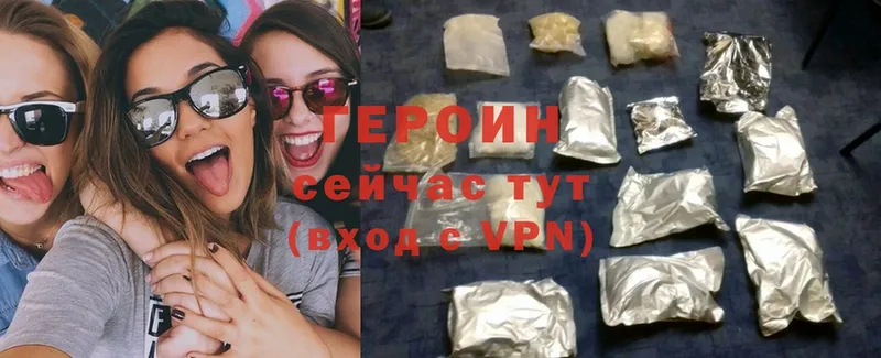 Героин Heroin  Галич 