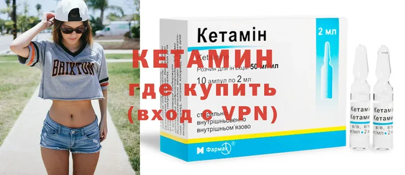 как найти   OMG ссылка  Кетамин VHQ  Галич 